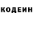 Codein напиток Lean (лин) Night Mei