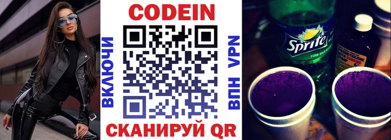Codein напиток Lean (лин)  darknet телеграм  Людиново 