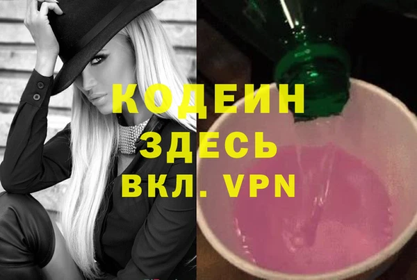 мяу мяу кристалл Анжеро-Судженск