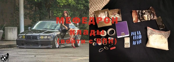 мяу мяу кристалл Анжеро-Судженск
