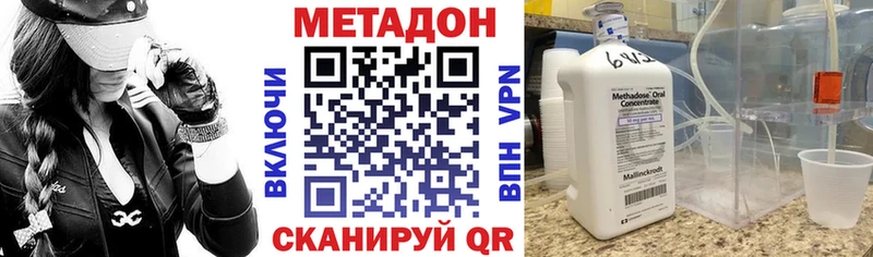 МЕТАДОН мёд как найти Людиново