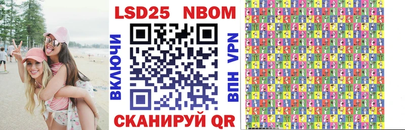Марки NBOMe 1,5мг  Людиново 